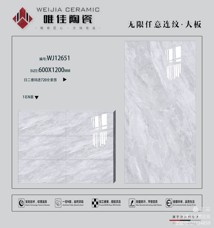 WJ12651-詳情-無二維碼.jpg