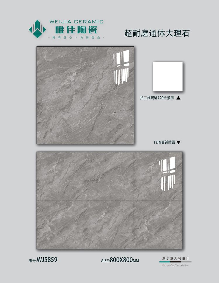 WJ5859-詳情-無二維碼.jpg